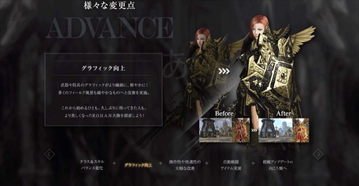 画像ギャラリー No.001のサムネイル画像 / 「新生R.O.H.A.N」,新プロジェクトが進行中。グラフィックスの高解像度化や新種族の追加など