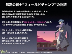 画像集#032のサムネイル/純粋にやりたい人のためのPvPへ。「エミル・クロニクル・オンライン」ユーザーカンファレンスでアピールされた「Saga8」の再出発と,その先