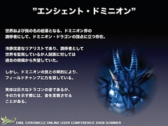 画像集#033のサムネイル/純粋にやりたい人のためのPvPへ。「エミル・クロニクル・オンライン」ユーザーカンファレンスでアピールされた「Saga8」の再出発と,その先