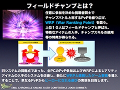 画像集#035のサムネイル/純粋にやりたい人のためのPvPへ。「エミル・クロニクル・オンライン」ユーザーカンファレンスでアピールされた「Saga8」の再出発と,その先