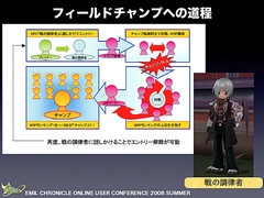 画像集#036のサムネイル/純粋にやりたい人のためのPvPへ。「エミル・クロニクル・オンライン」ユーザーカンファレンスでアピールされた「Saga8」の再出発と,その先