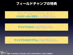 画像集#037のサムネイル/純粋にやりたい人のためのPvPへ。「エミル・クロニクル・オンライン」ユーザーカンファレンスでアピールされた「Saga8」の再出発と,その先