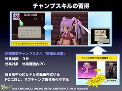 画像集#040のサムネイル/純粋にやりたい人のためのPvPへ。「エミル・クロニクル・オンライン」ユーザーカンファレンスでアピールされた「Saga8」の再出発と,その先