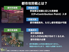 画像集#044のサムネイル/純粋にやりたい人のためのPvPへ。「エミル・クロニクル・オンライン」ユーザーカンファレンスでアピールされた「Saga8」の再出発と,その先