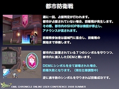 画像集#045のサムネイル/純粋にやりたい人のためのPvPへ。「エミル・クロニクル・オンライン」ユーザーカンファレンスでアピールされた「Saga8」の再出発と,その先