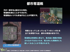 画像集#047のサムネイル/純粋にやりたい人のためのPvPへ。「エミル・クロニクル・オンライン」ユーザーカンファレンスでアピールされた「Saga8」の再出発と,その先