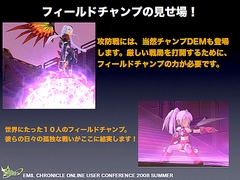 画像集#048のサムネイル/純粋にやりたい人のためのPvPへ。「エミル・クロニクル・オンライン」ユーザーカンファレンスでアピールされた「Saga8」の再出発と,その先