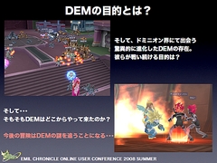 画像集#050のサムネイル/純粋にやりたい人のためのPvPへ。「エミル・クロニクル・オンライン」ユーザーカンファレンスでアピールされた「Saga8」の再出発と,その先