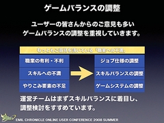 画像集#055のサムネイル/純粋にやりたい人のためのPvPへ。「エミル・クロニクル・オンライン」ユーザーカンファレンスでアピールされた「Saga8」の再出発と,その先