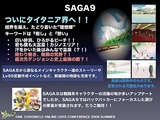 画像集#057のサムネイル/純粋にやりたい人のためのPvPへ。「エミル・クロニクル・オンライン」ユーザーカンファレンスでアピールされた「Saga8」の再出発と,その先