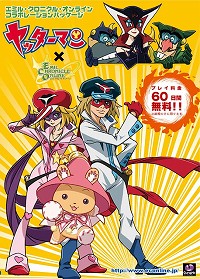 画像集#002のサムネイル/「ECO」×「ヤッターマン」のコラボパッケージが9月26日に発売