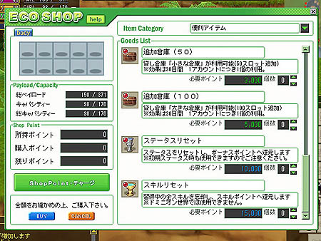 画像ギャラリー No.003のサムネイル画像 / 「ECO」秋恒例「きのこ狩りイベント2008」開催。SSコンテストも