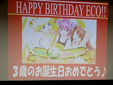 ������#004�Υ���ͥ���/�֥��ߥ롦�����˥��롦����饤���3��ǯ��ǰ��ECO��2008 in ���ո��׳��š�2009ǯ�ˤϡ�DEM�פ���ͤμ�²�Ȥ��Ƽ���