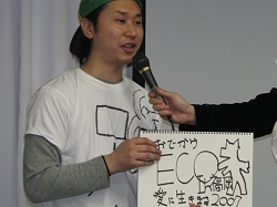 ������#007�Υ���ͥ���/�֥��ߥ롦�����˥��롦����饤���3��ǯ��ǰ��ECO��2008 in ���ո��׳��š�2009ǯ�ˤϡ�DEM�פ���ͤμ�²�Ȥ��Ƽ���