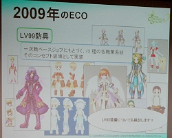 ������#022�Υ���ͥ���/�֥��ߥ롦�����˥��롦����饤���3��ǯ��ǰ��ECO��2008 in ���ո��׳��š�2009ǯ�ˤϡ�DEM�פ���ͤμ�²�Ȥ��Ƽ���