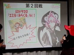 ������#026�Υ���ͥ���/�֥��ߥ롦�����˥��롦����饤���3��ǯ��ǰ��ECO��2008 in ���ո��׳��š�2009ǯ�ˤϡ�DEM�פ���ͤμ�²�Ȥ��Ƽ���