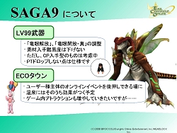 ������#034�Υ���ͥ���/�֥��ߥ롦�����˥��롦����饤���3��ǯ��ǰ��ECO��2008 in ���ո��׳��š�2009ǯ�ˤϡ�DEM�פ���ͤμ�²�Ȥ��Ƽ���