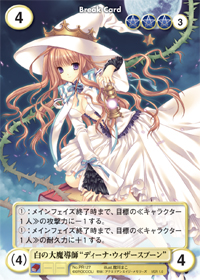 画像ギャラリー No.010 | 「ECO」，TCG「アクエリアンエイジ」との
