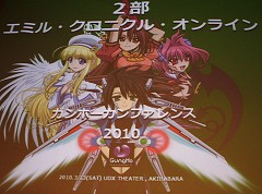 画像ギャラリー No.004のサムネイル画像 / 「ECO」で“ウエルカムアップデート:プリムラ”が3月26日に実装。SAGA11/12の最新情報も発表されたガンホー・カンファレンスレポート