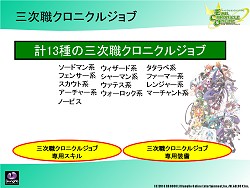 画像ギャラリー No.043のサムネイル画像 / 「ECO」で“ウエルカムアップデート:プリムラ”が3月26日に実装。SAGA11/12の最新情報も発表されたガンホー・カンファレンスレポート