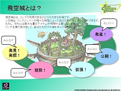 画像ギャラリー No.048のサムネイル画像 / 「ECO」で“ウエルカムアップデート:プリムラ”が3月26日に実装。SAGA11/12の最新情報も発表されたガンホー・カンファレンスレポート