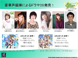 画像ギャラリー No.053のサムネイル画像 / 「ECO」で“ウエルカムアップデート:プリムラ”が3月26日に実装。SAGA11/12の最新情報も発表されたガンホー・カンファレンスレポート