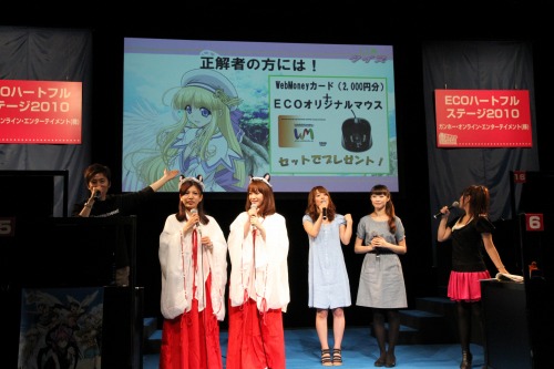 画像ギャラリー No.025のサムネイル画像 / 能登麻美子さんと井口裕香さんによるオリジナルストーリーの公開収録も行われた「ECOハートフルステージ2010」,DEM用新アバターの存在も明らかに