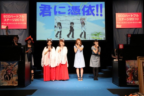 画像ギャラリー No.027のサムネイル画像 / 能登麻美子さんと井口裕香さんによるオリジナルストーリーの公開収録も行われた「ECOハートフルステージ2010」,DEM用新アバターの存在も明らかに