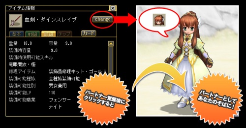 画像ギャラリー No.016のサムネイル画像 / 上位種族のゲーム内グラフィックスが公開。「エミル・クロニクル・オンライン」,アップデート“SAGA11:覚醒の刻”の新情報をチェックだ