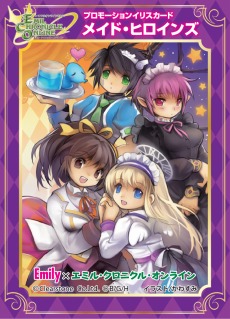 ���������꡼ No.005�Υ���ͥ������ / ��ECO�ץᥤ�����Ρ�Emily�ɤȥ���ܤ�������饯���������μ�������