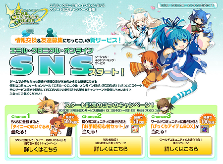 ���������꡼ No.005�Υ���ͥ������ / ��ECOSNS�ɤ�ECO�饤�դ��äȳڤ���������ۡ������������ͥåȥ�������ӥ��֥��ߥ롦�����˥��롦����饤��SNS�פ�����13��00�˳���