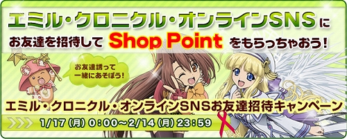 ���������꡼ No.001�Υ���ͥ������ / ��ECO�ס�ͧã���ECOSNS�ɤ�Ͷ�ä�Shop Point�����Ƥ褦