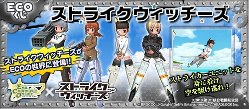 ���������꡼ No.001�Υ���ͥ������ / ��ECO�ץ��ȥ饤�������å������ȤΥ���ܤ������о졣��Lv����åװ����夲��