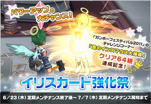 ���������꡼ No.012�Υ���ͥ������ / ��ECO�ץ��ȥ饤�������å������ȤΥ���ܤ������о졣��Lv����åװ����夲��