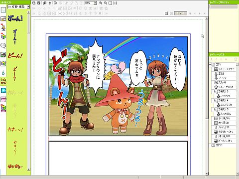 画像ギャラリー No.007のサムネイル画像 / 「ECO」,「えこなまっ!」第1回を7月19日からニコ生で放送。コミPo!コラボも