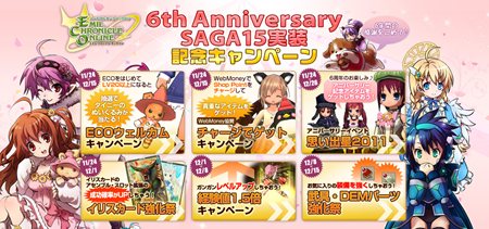 ꡼ No.001Υͥ / ECOץåץǡȡSAGA15ʱ嫡פ»ܤˡSAGA15ӥ6ǯǰΥڡ󤬥