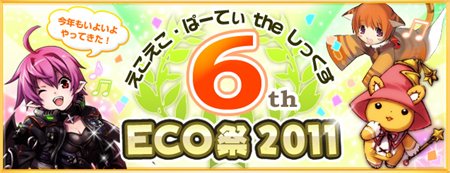 ꡼ No.012Υͥ / ECOץåץǡȡSAGA15ʱ嫡פ»ܤˡSAGA15ӥ6ǯǰΥڡ󤬥