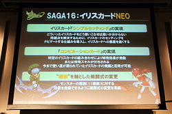 ꡼ No.012 | ECO6ǯǰECO2011פšSAGA16פΤߤʤ餺SAGA17פξ