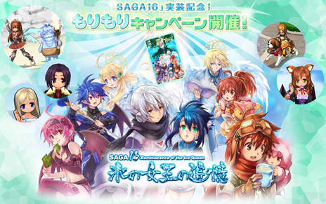 ꡼ No.002Υͥ / ֥ߥ롦˥롦饤פ緿åץǡȡSAGA16ɹνɲפ»ܡƼ省ڡξܺ٤餫