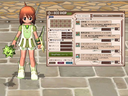 ꡼ No.004 | ECO̥Ǥβƺפ2012ϡECO Lightפ4ɤ٤Ƥб