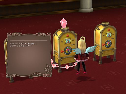 ꡼ No.015 | ECO̥Ǥβƺפ2012ϡECO Lightפ4ɤ٤Ƥб