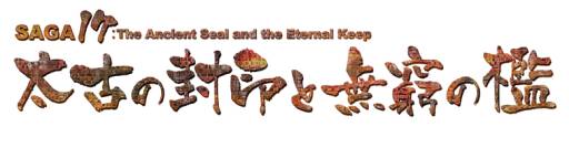 画像ギャラリー No.004のサムネイル画像 / 「ECO」と「アムネシア」のコラボが決定。次期大型アップデートの情報も公開