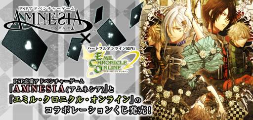 画像ギャラリー No.006のサムネイル画像 / 「ECO」と「アムネシア」のコラボが決定。次期大型アップデートの情報も公開