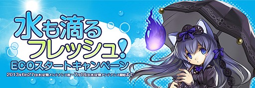 ���������꡼ No.004�Υ���ͥ������ / ��ECO�ס����ɤ�ۤ���ͷ�٤�ֵ����ı齬�����й���פ�����