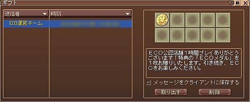 ���������꡼ No.011�Υ���ͥ������ / ��ECO�ס����ɤ�ۤ���ͷ�٤�ֵ����ı齬�����й���פ�����