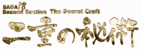 ꡼ No.004Υͥ / ֥ߥ롦˥롦饤ס緿åץǡȡSAGA18絤ϰֿθԻԡפ2ơŤѡפ