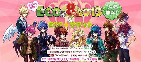 ꡼ No.012Υͥ / ECOס̵²ϭءɤ뿷ѡġɤо줹緿åץǡȤ»ܡECO2013פեå֥ɤȤΥܾ
