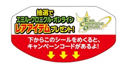画像ギャラリー No.005のサムネイル画像 / 「ECO」ロッテとのコラボキャンペーンをサークルKサンクス限定で18日に開始