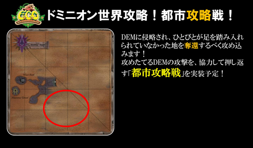 画像集#008のサムネイル/DEMとの戦いはついに大反攻戦へ!「エミル・クロニクル・オンライン」大型アップデート「反撃の大地」プレイレポートを掲載