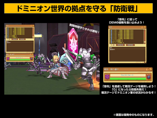 画像集#015のサムネイル/DEMとの戦いはついに大反攻戦へ!「エミル・クロニクル・オンライン」大型アップデート「反撃の大地」プレイレポートを掲載